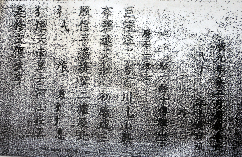 Bản rập bài thơ của vua Lê Thánh Tông trên núi Bài Thơ do tỉnh Quảng Ninh thực hiện năm 1992.