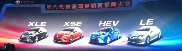 4 bản trang bị của Toyota Camry 2018 tại Trung Quốc