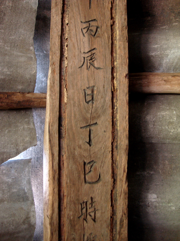 Chữ Hán Nôm viết trên cây thượng lương đình Cái Chiên