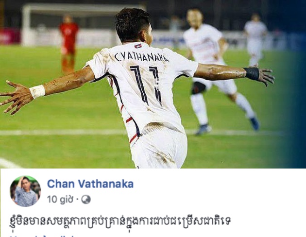  Vathanaka sẽ rời tuyển Campuchia?