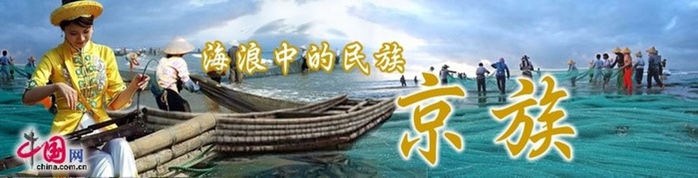 Hình ảnh Kinh tộc Tam Đảo được in trên pano quảng cáo du lịch tỉnh Quảng Tây.