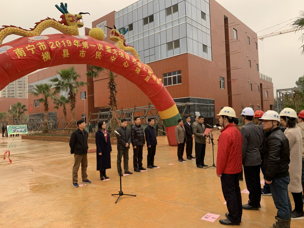 Dự án Trung tâm văn hóa huyện Hoành, TP Nam Ninh, Quảng Tây được đầu tư theo hình thức PPP chính thức khánh thành và đi vào sử dụng từ ngày 15/1/2019.