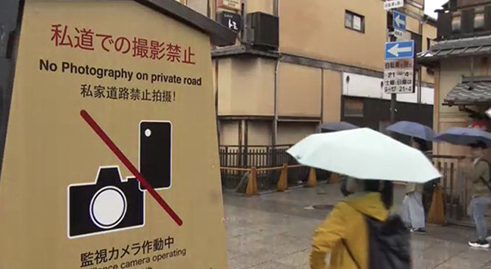 Việc quay phim chụp ảnh người khác khi chưa được phép thường không được chào đón tại Nhật Bản. Ảnh: NHK.