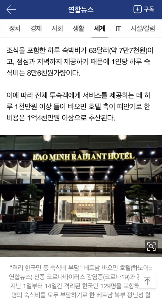 KS Bảo Minh Radiant (phường Hùng Thắng, TP Hạ Long) lên một trong những trang báo uy tín nhất của Hàn Quốc.