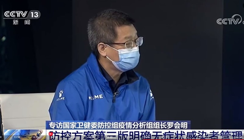 Ông La Hội Minh - Tổ trưởng Tổ phân tích tình hình dịch bệnh của Ủy ban y tế và sức khỏe quốc gia Trung Quốc. Ảnh: CCTV.