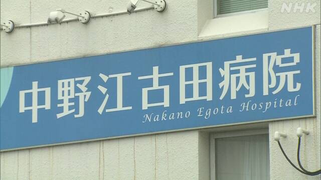 Bệnh viện Nakano Egota. Ảnh: NHK.