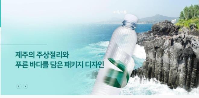 Nước Khoáng Jeju sẽ mang đến một cơ thể trẻ lâu, khỏe mạnh cho người dùng.