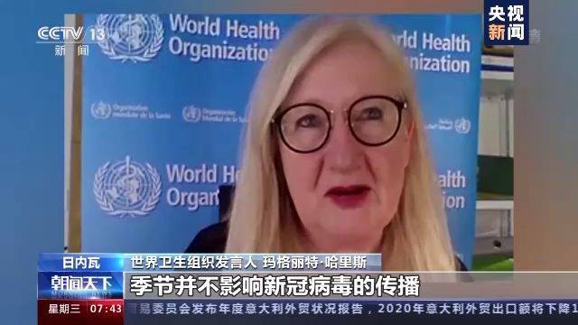 Người phát ngôn Tổ chức Y tế thế giới Margaret Harris. Ảnh: CCTV