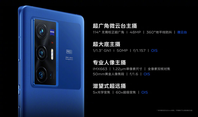 Vivo X70 Pro+ ra mắt: Snapdragon 888+, màn hình 2K 120Hz, 4 camera OIS, sạc nhanh 55W, giá từ 19.4 triệu đồng - Ảnh 3.