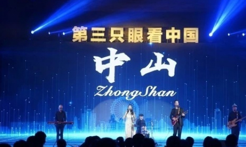 2021年第三届“第三只眼看中国”国际短视频大赛启动仪式