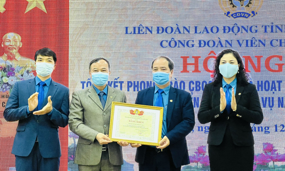 Công đoàn viên chức tỉnh tổng kết phong trào CBCCVCLĐ và hoạt động công đoàn năm 2021