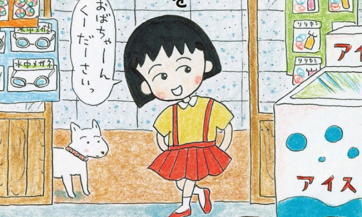 ‘Nhóc Maruko’ sẽ trở lại với bạn đọc Việt