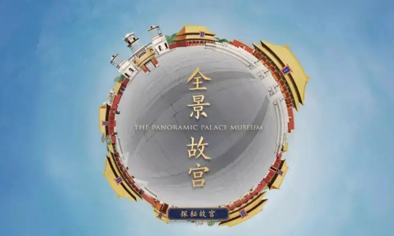 中国数字博物馆