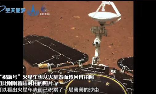中国国家航天局发布最新火星影像图