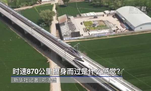 世界领先新型复兴号高速综合检测列车上线运行