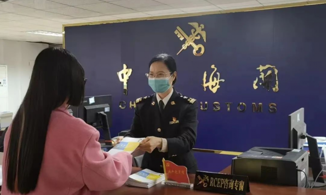 RCEP上半年“成绩单”出炉 享惠红利持续释放