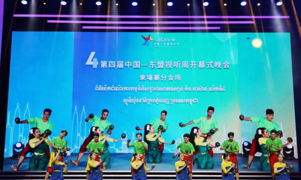 第四届中国—东盟视听周在广西南宁开幕