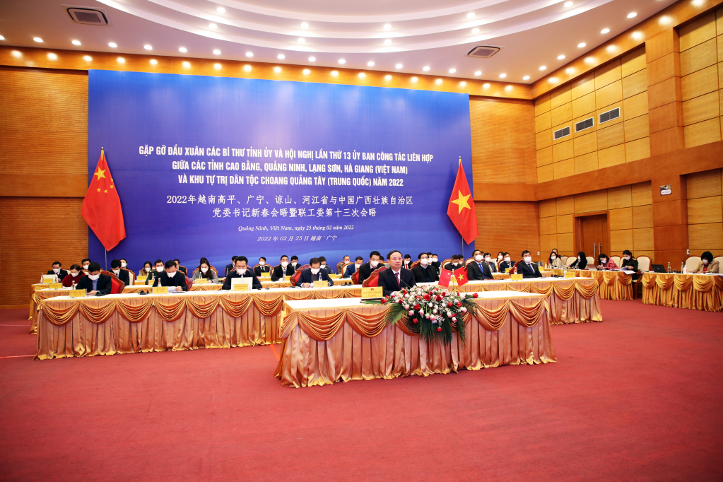 Hội nghị gặp gỡ đầu xuân năm 2022 giữa các tỉnh biên giới Việt Nam với Khu tự trị dân tộc Choang Quảng Tây (Trung Quốc). 