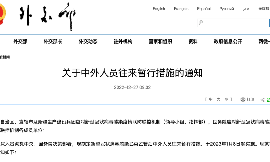 中国有序恢复出入境旅游
