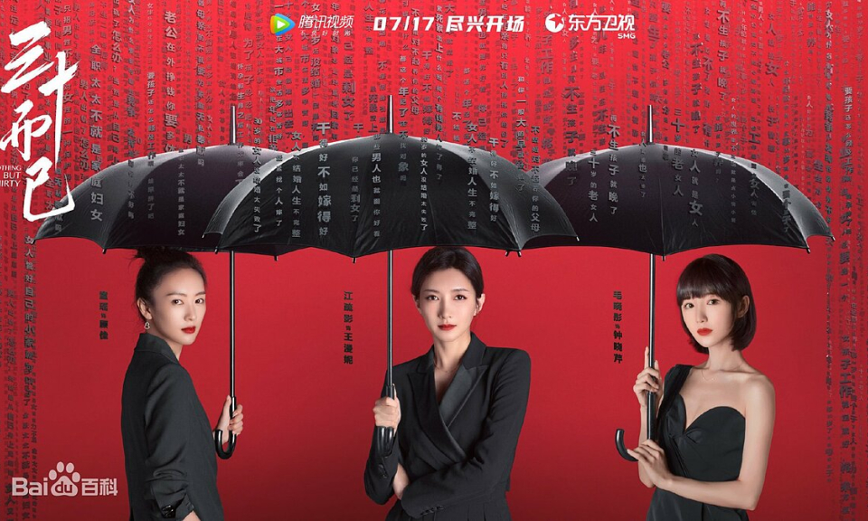 "30 chưa phải là hết" - phim truyền hình "gây sốt" tại Trung Quốc lên sóng QTV1