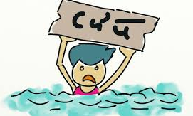 Ba người đuối nước khi câu cá ở giếng làng