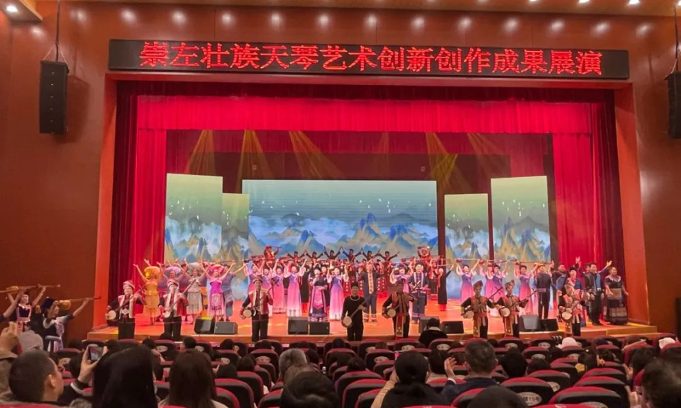 2023年广西崇左壮族天琴艺术周开幕