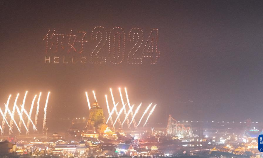 2024——中国各地迎新年