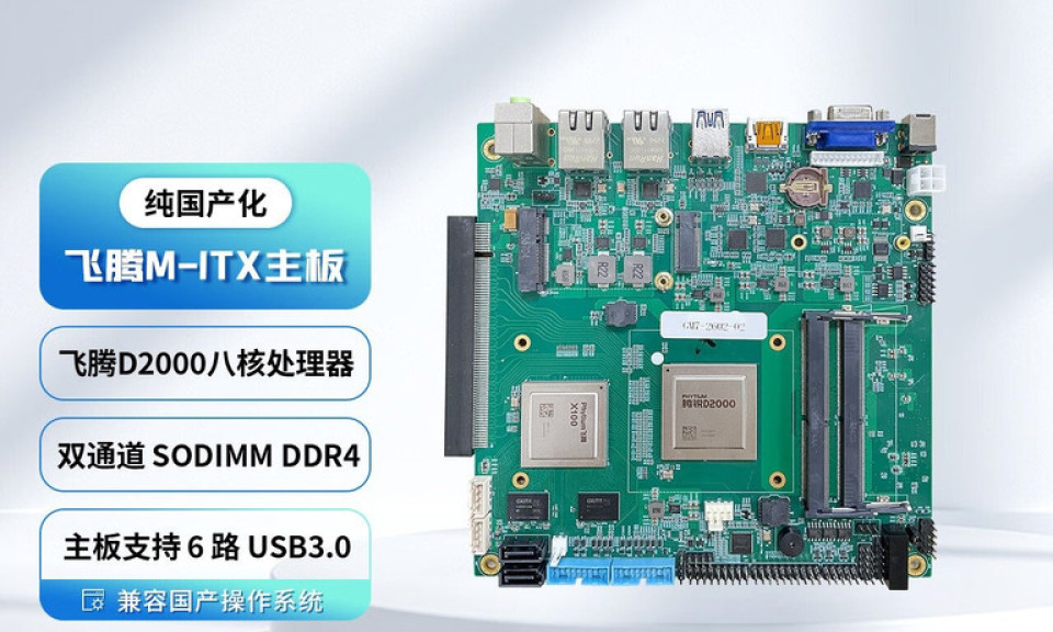Trung Quốc trình làng mẫu bo mạch chủ nội địa 100% đầu tiên