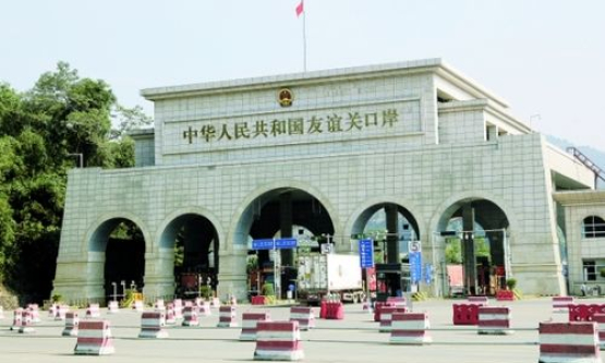 中国广西凭祥市友谊关口岸新开了个文化交流中心