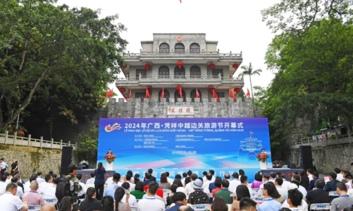 2024年广西•凭祥中越边关旅游节开幕