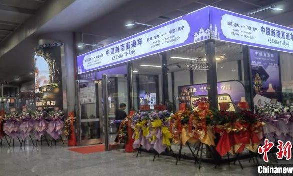 越南国际道路客运企业在邕设立办事处 便利中越人员往来