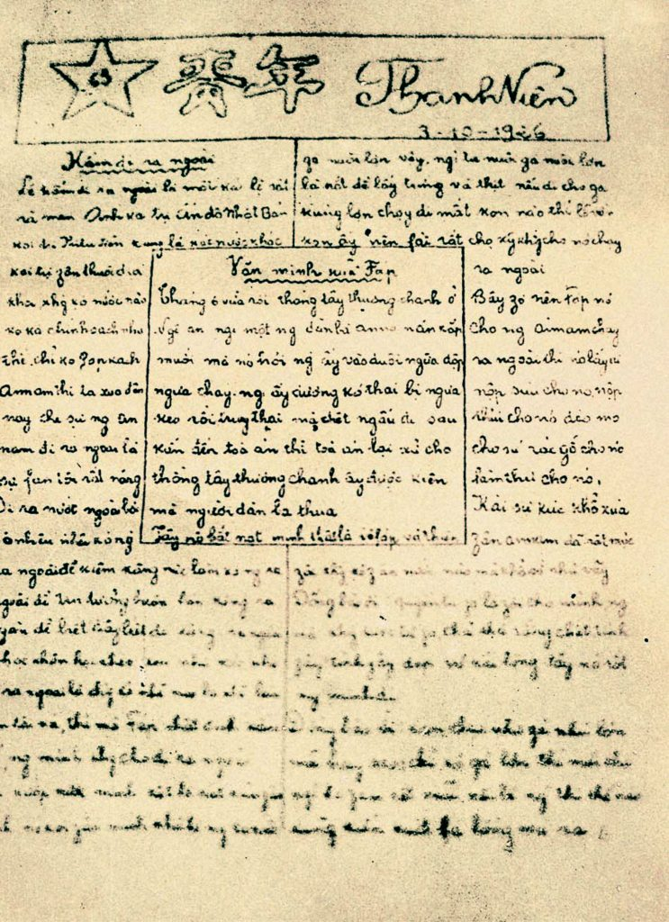 Số 63 báo Thanh Niên ra ngày 3/10/1926. Ảnh: Bảo tàng Tuổi trẻ Việt Nam
