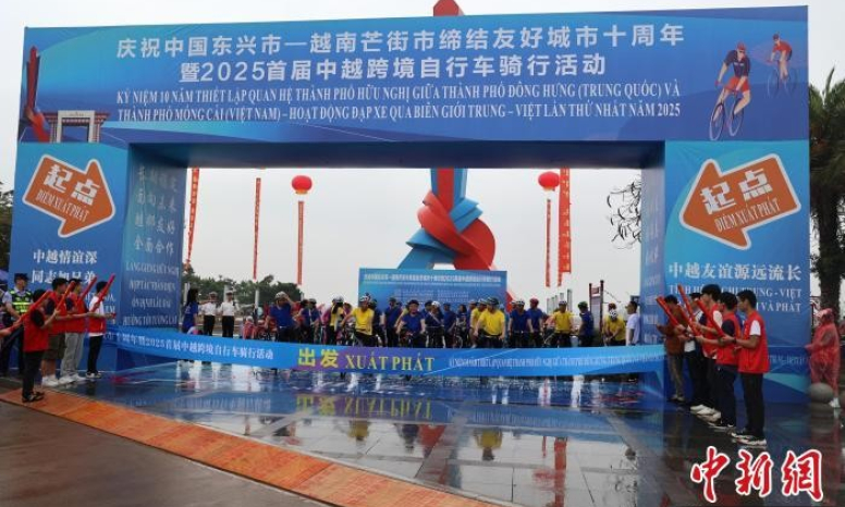 中越跨境自行车骑行活动在中国广西东兴举办  