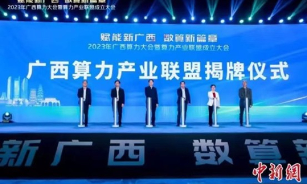 广西加快建设中国—东盟算力枢纽