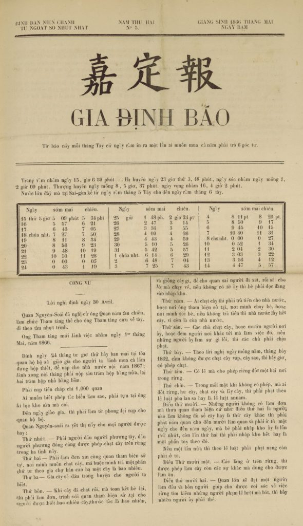 Gia Định Báo ra đời năm 1865, là tờ báo Quốc ngữ đầu tiên ở Việt Nam