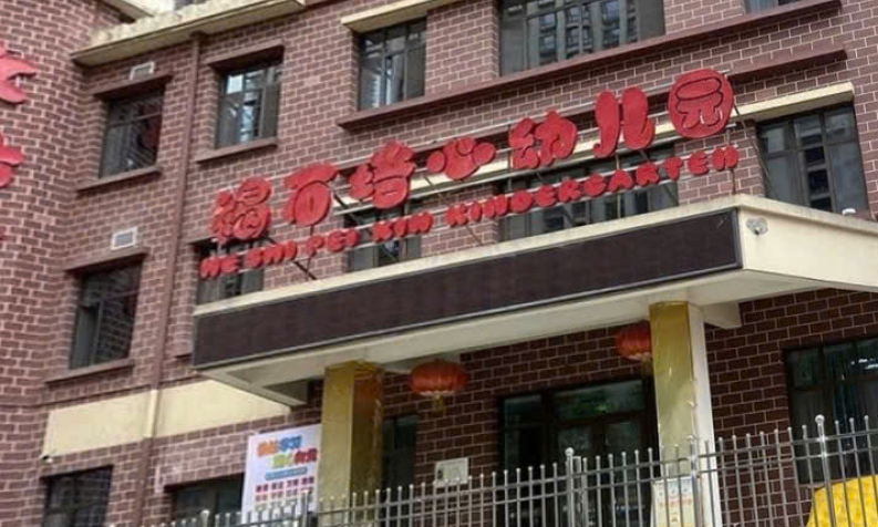 Trung Quốc: Hơn 200 trẻ nhiễm độc chì tại một trường mẫu giáo