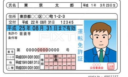 Nhật Bản thắt chặt quy định chuyển đổi giấy phép lái xe đối với người nước ngoài