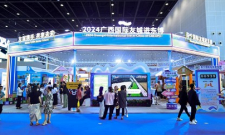 2025广西国际友城推介交流活动在中国南宁举行
