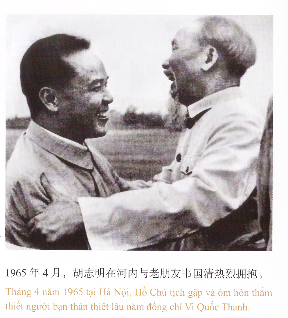 同志加兄弟——胡志明主席在广西的革命岁月- 新闻- 广宁报纸